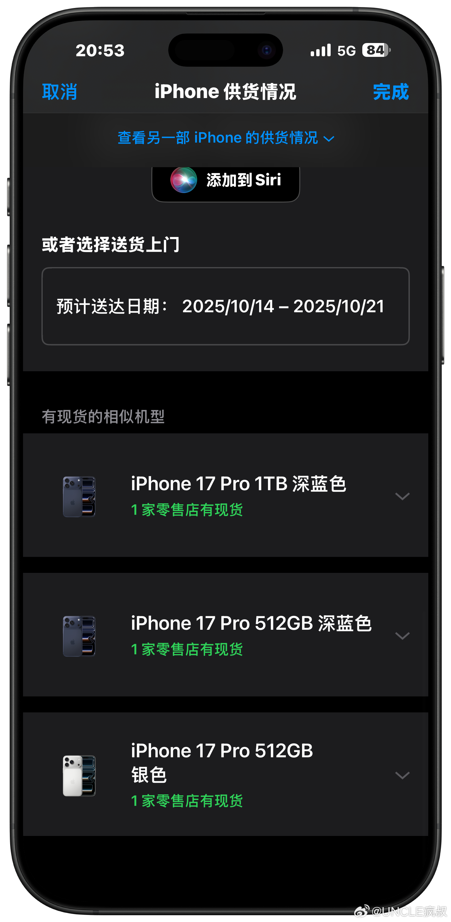 没抢到iPhone17的也不用慌，按照以往惯例今晚过后肯定有人退单，名额会重新排