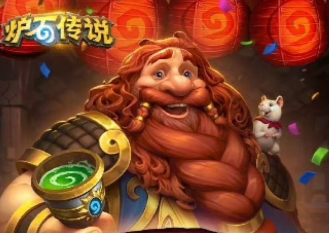 炉石传说  早！2024年的最后一天啦！如何用一个词总结炉石回归这三个月？  
