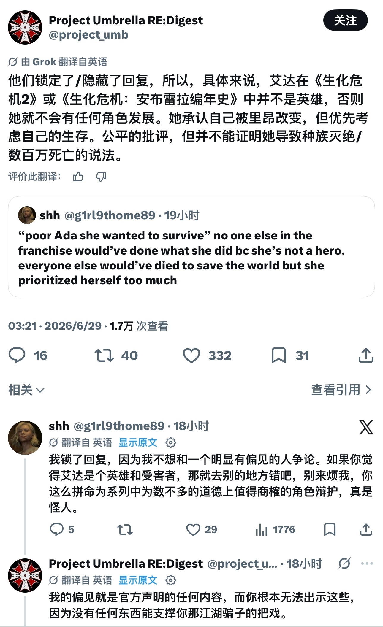 外网这些癫婆黑艾达黑得太过分让re系列的考据博主都看不下去了