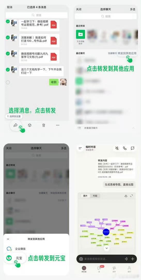 微信聊天记录可以一键总结了重磅实用新功能来袭，微信聊天记录可一键归纳整理，高效抓