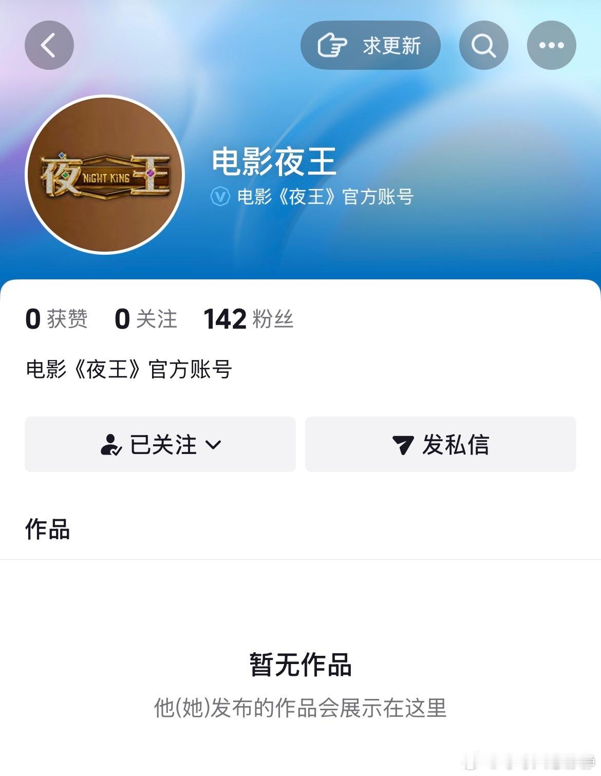 郑秀文 我的天真要在内地上了？电影夜王