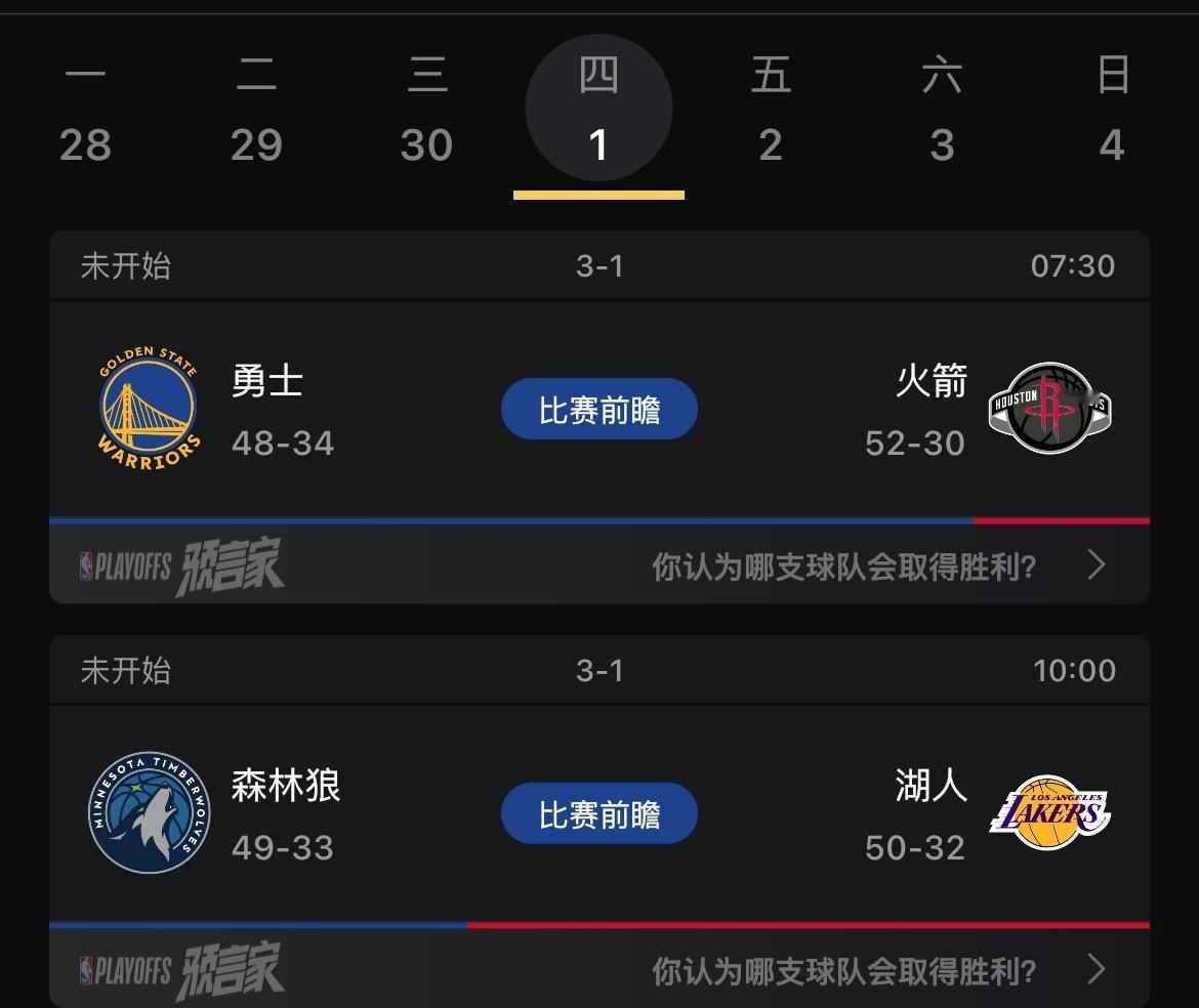 火箭vs勇士比赛马上开始，想看比赛的私信我，我给你发永久的看球软件。火箭vs勇士