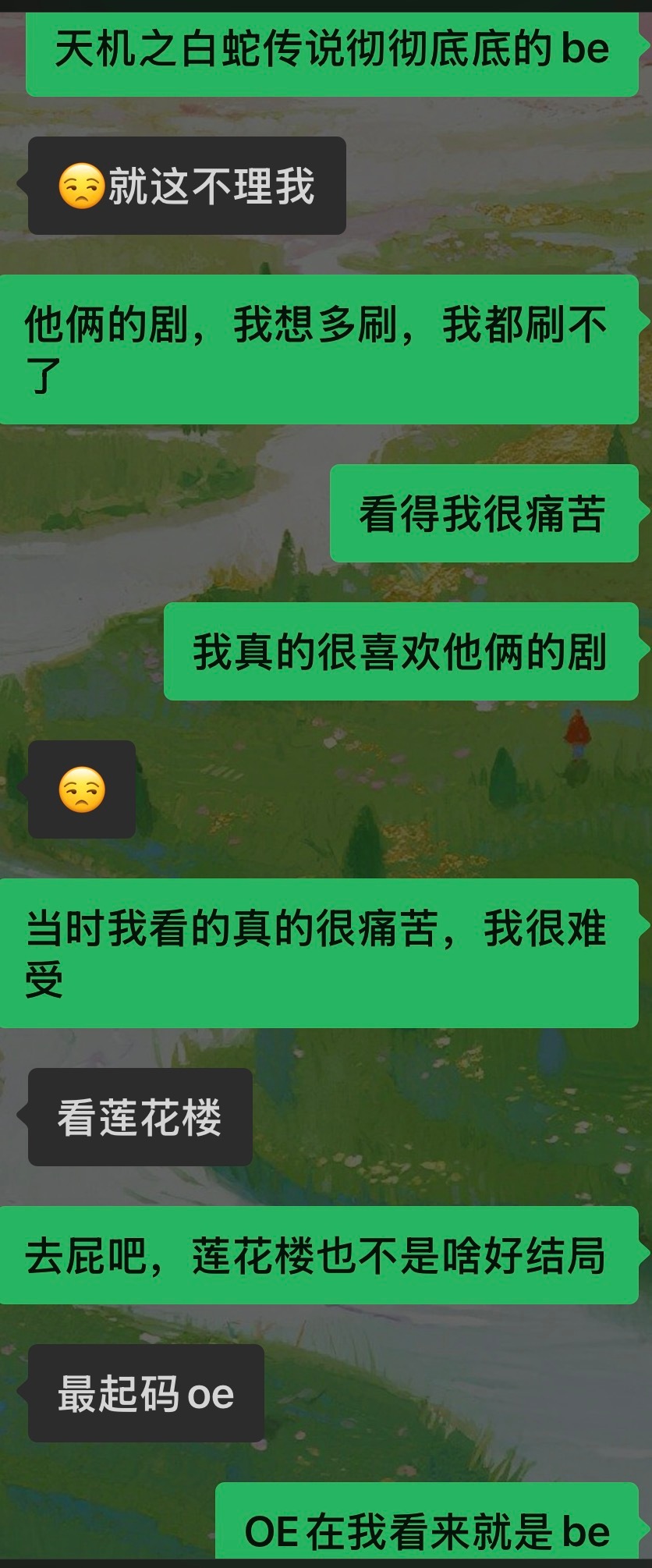 俩哥能不能接点好结局的剧  我难受的要死 ​​​