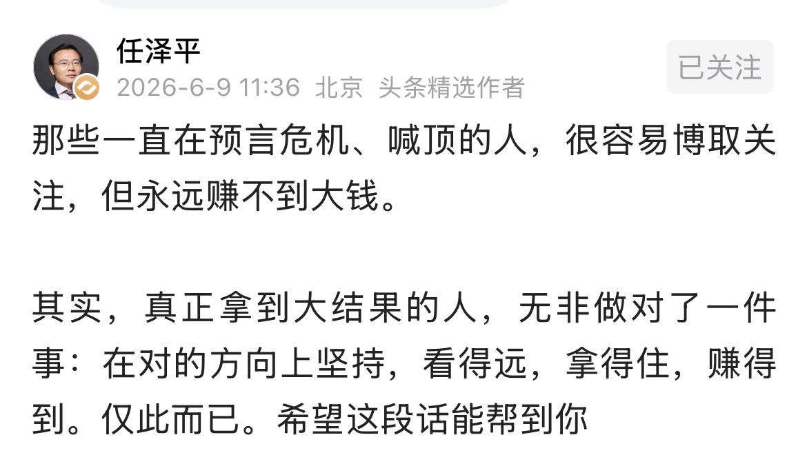 恒大前首席经济学家任博士最近文思如涌；
每天必定多篇文章，大谈形势好转。
这次，