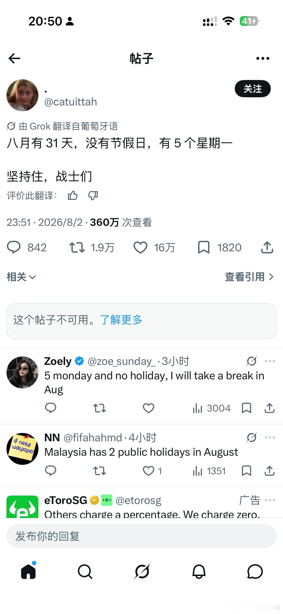 坚持住 