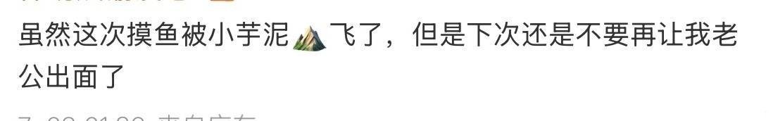 真的假的 