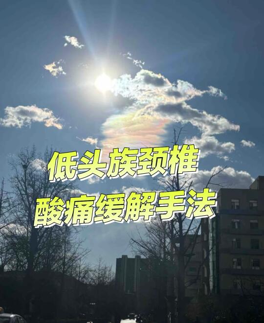 小手法大养生——伏案久了，脖子又酸又痛