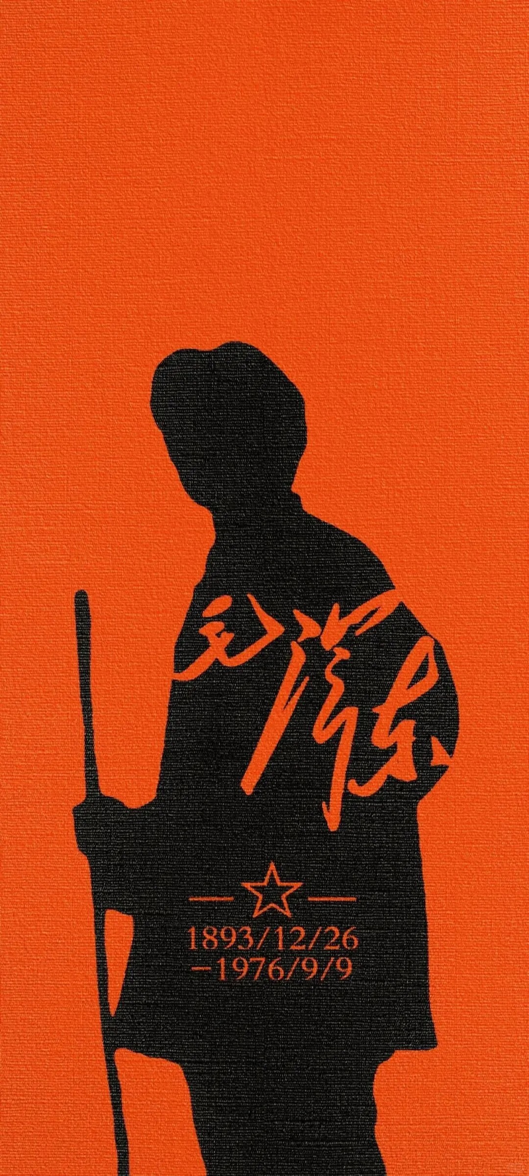 毛泽东逝世50周年星星之火，可以燎原。 ​​​