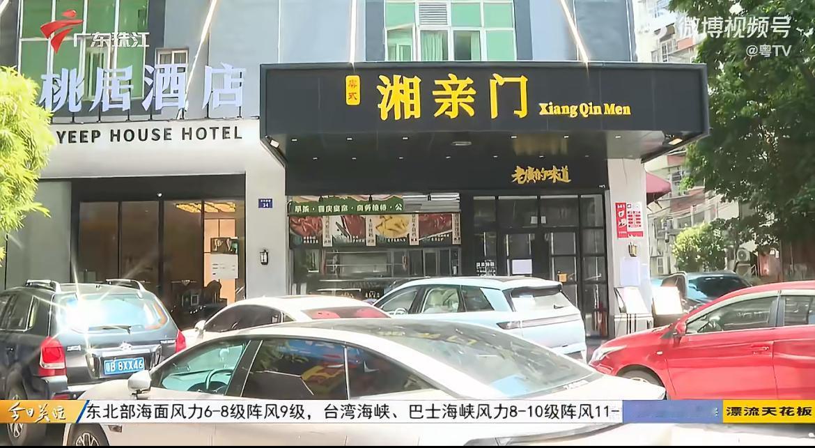 广州一湘菜馆忽悠客户充值1000块，两天后提桶跑路，顾客求告无门。这家名叫湘亲门