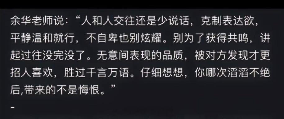 在很久以前 我看过听过但都悟不明白直到回旋镖扎在身上 