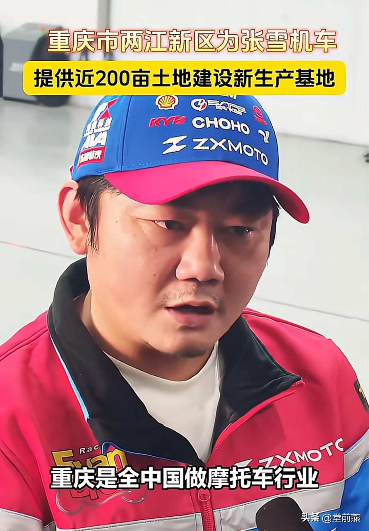 最擅长锦上添花，夺冠之后，重庆两江新区立刻给张雪摩托批了200亩地，用于张雪扩大