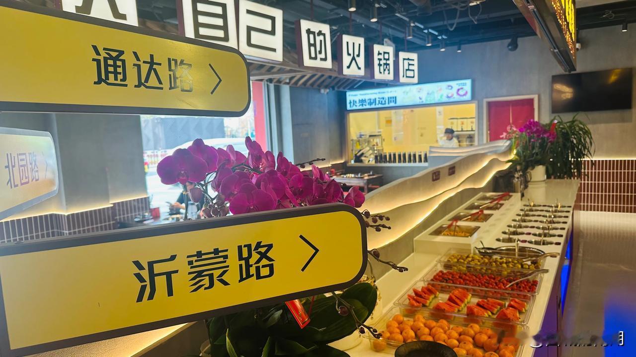 地产城市新贵李超群进军餐饮业，开了家火锅店取名“十八湾”，就在泰鲁时代城西门沿街