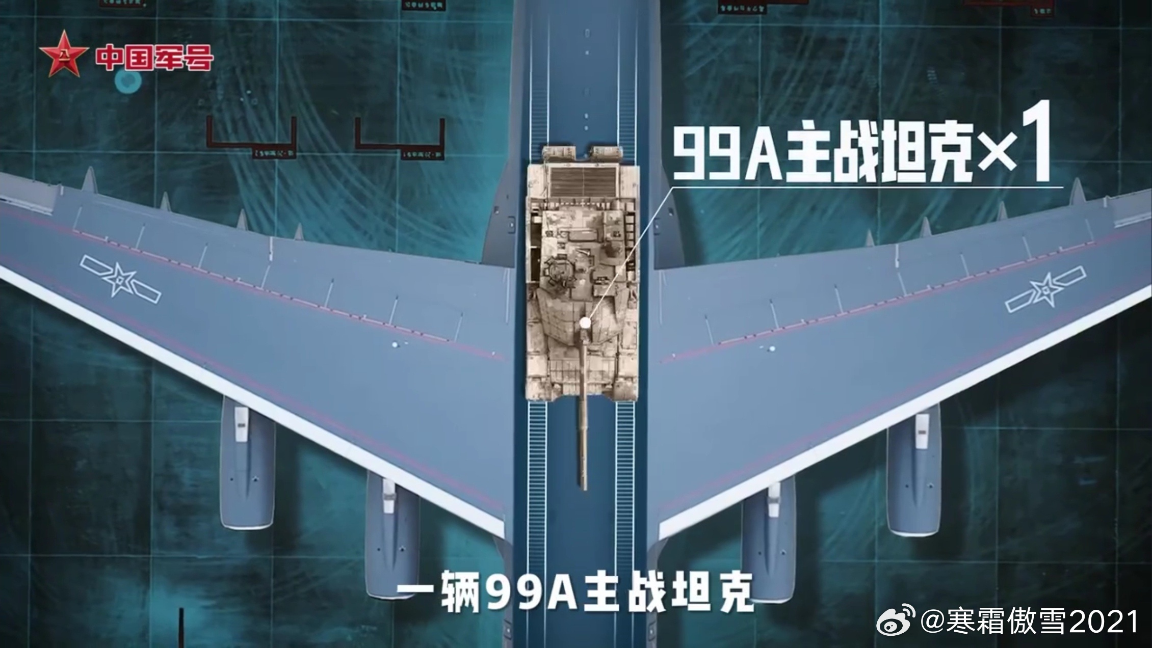 每天认识一件兵器 多年争论尘埃落定官宣证明Y20具备空运99A主战坦克能力 
