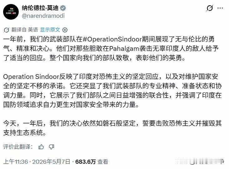 五七空战，对于印度来说绝对是一个国殇一样的日子
但是莫迪还必须得把丧事当成喜事过