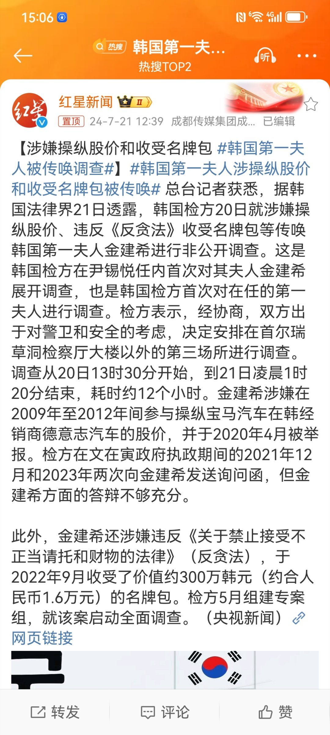 #韩国第一夫人被传唤调查#第20届韩国总统尹锡悦任期快过一半，自己没有闹出什么大