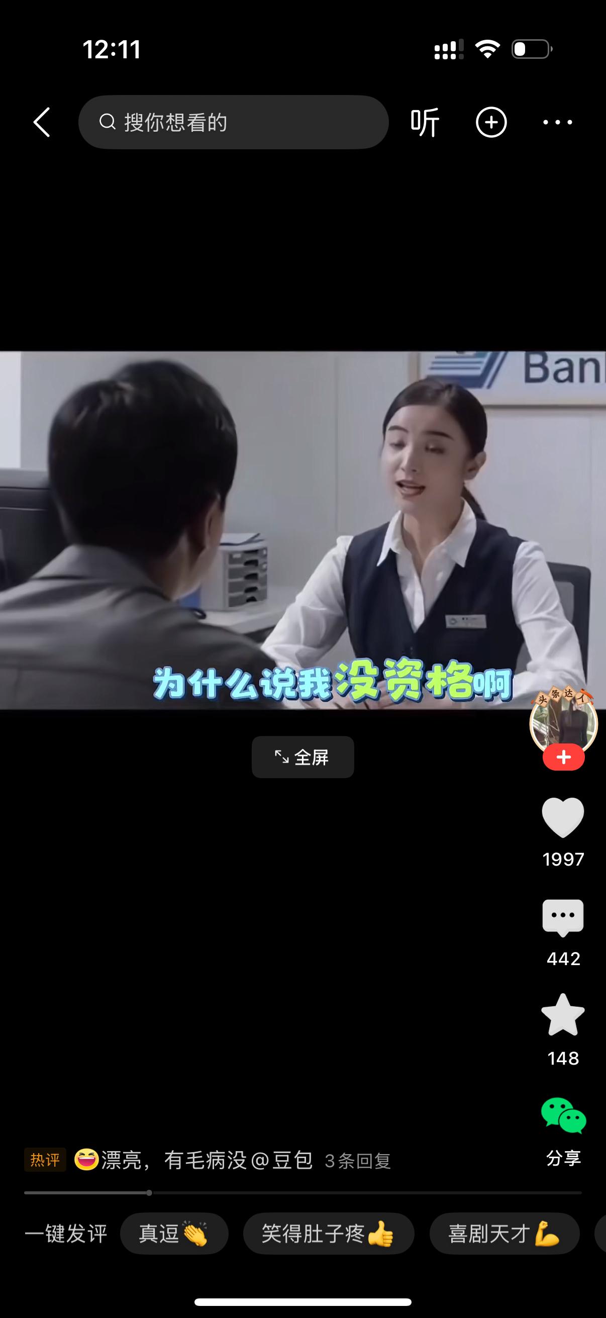 男子问信贷人员，我缺钱才来办贷款，为什么说我没资格呀？女人说，正是因为你缺钱，所