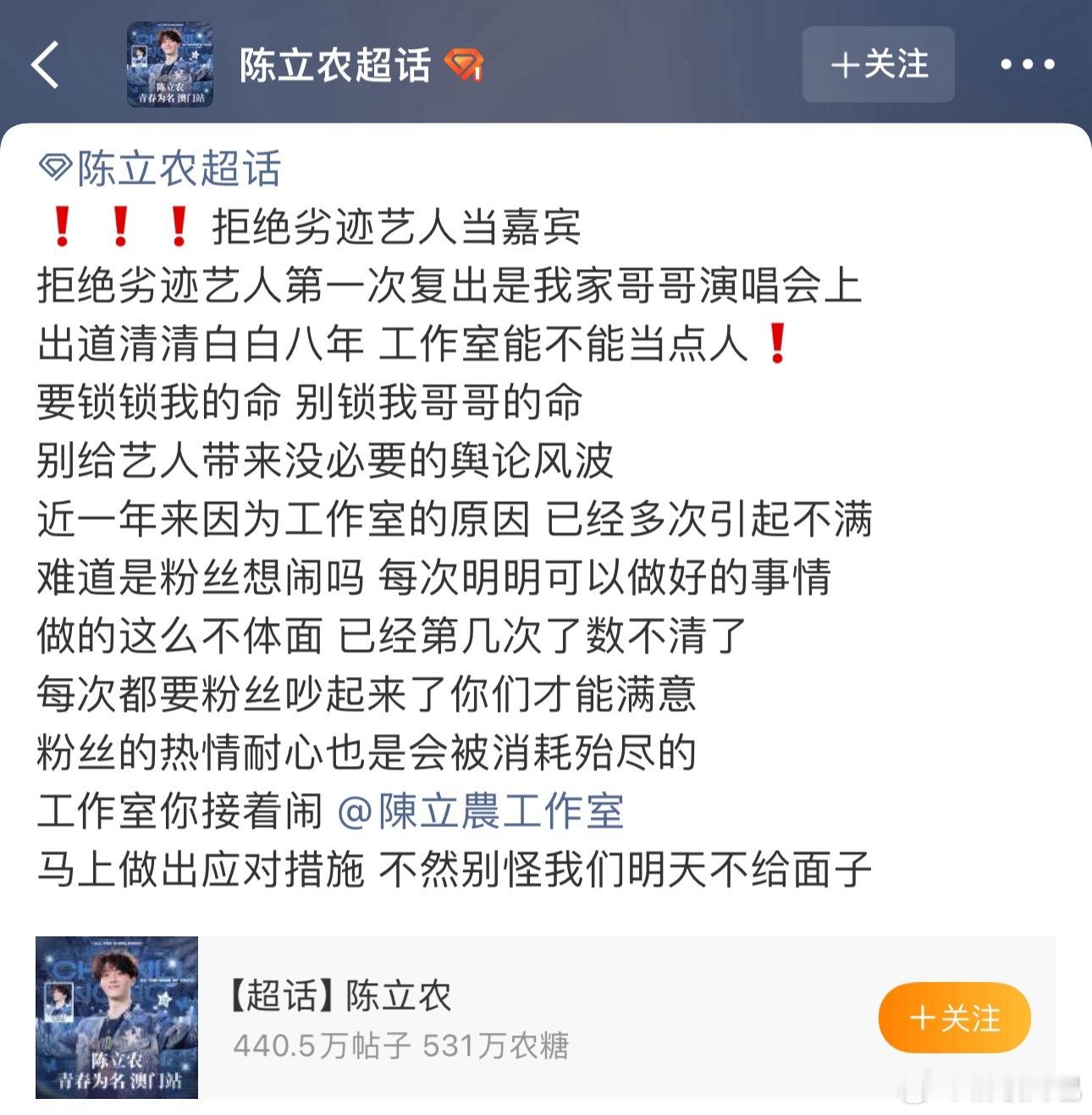 网传陈立农演唱会嘉宾是罗志祥……他咋想的 