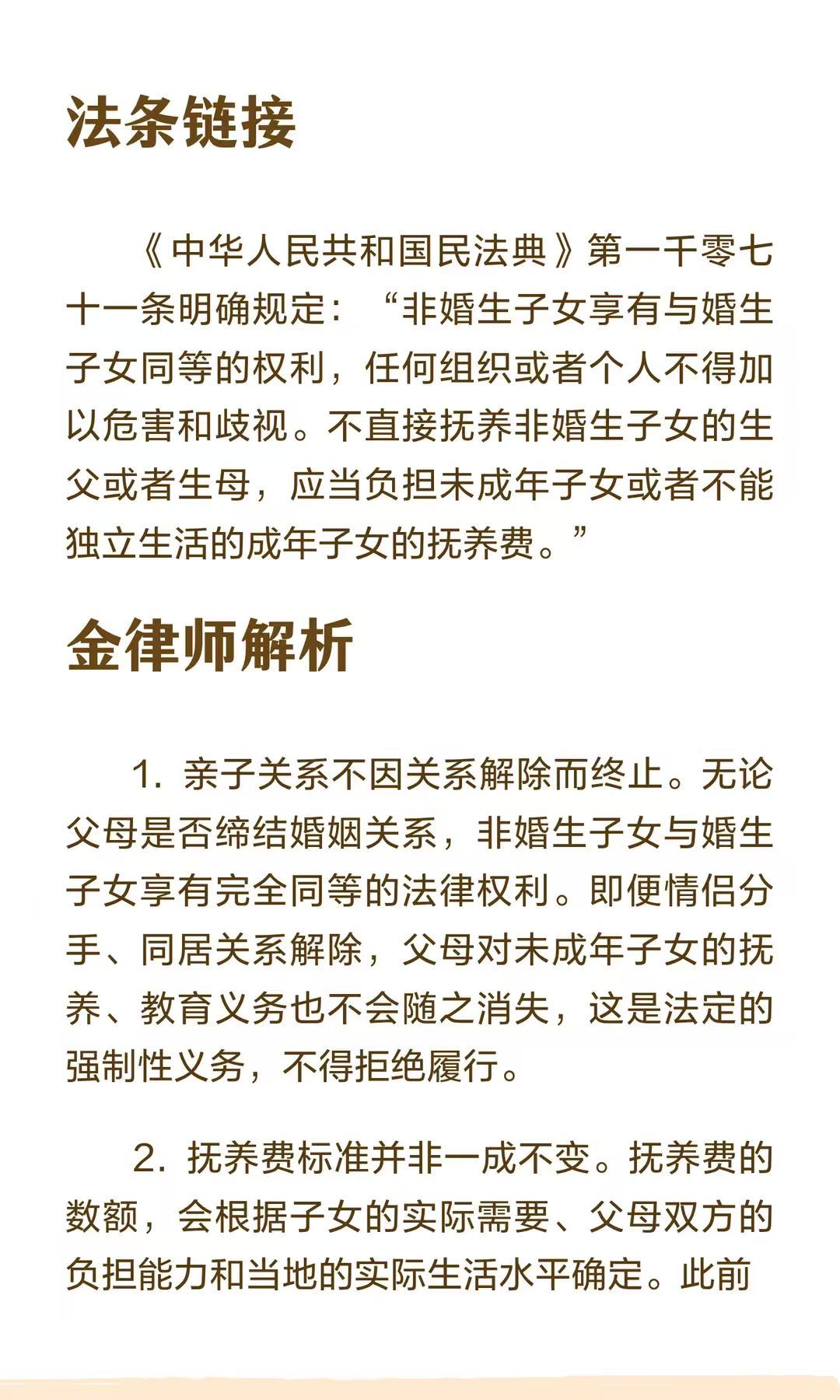 深圳男子被判补付非婚生子抚养费17万法护稚子 情系民生深圳法院判决男子补齐非婚生