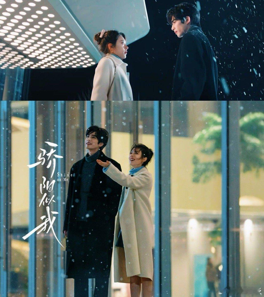 和宋威龙赵今麦看上初雪了 什么是冬日限定的心动？看看林屿森和聂曦光就知道了她伸手