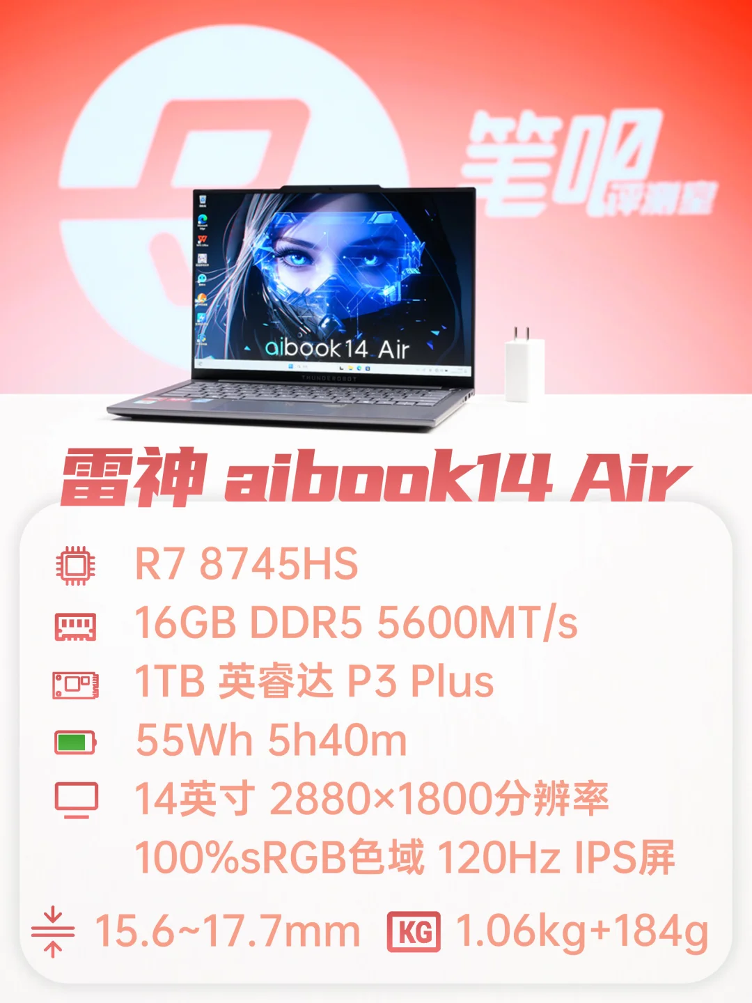 聊一款超轻本「性价比之王」的竞争者