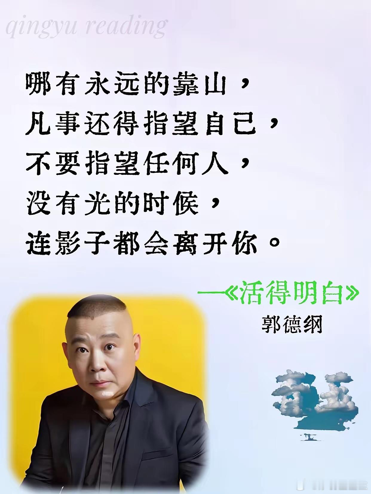 你接受什么，什么就消失，你对抗什么，什么就存在。修行的最高境界就是允许一切发生，