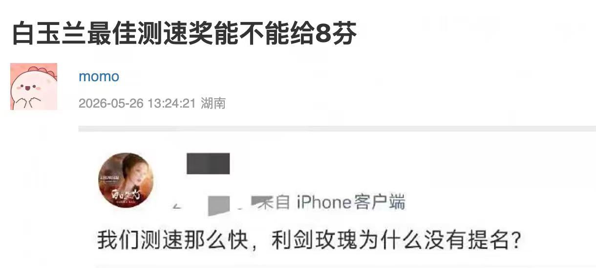 能不能别来招笑了。 
