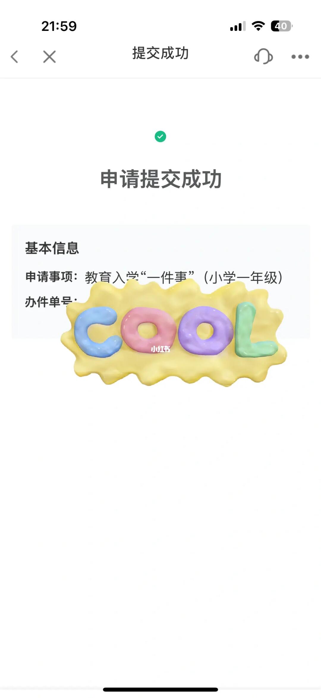 老公，今天小学开始线上报名了，要提交好多材料，我在录房产信息的时候，看...