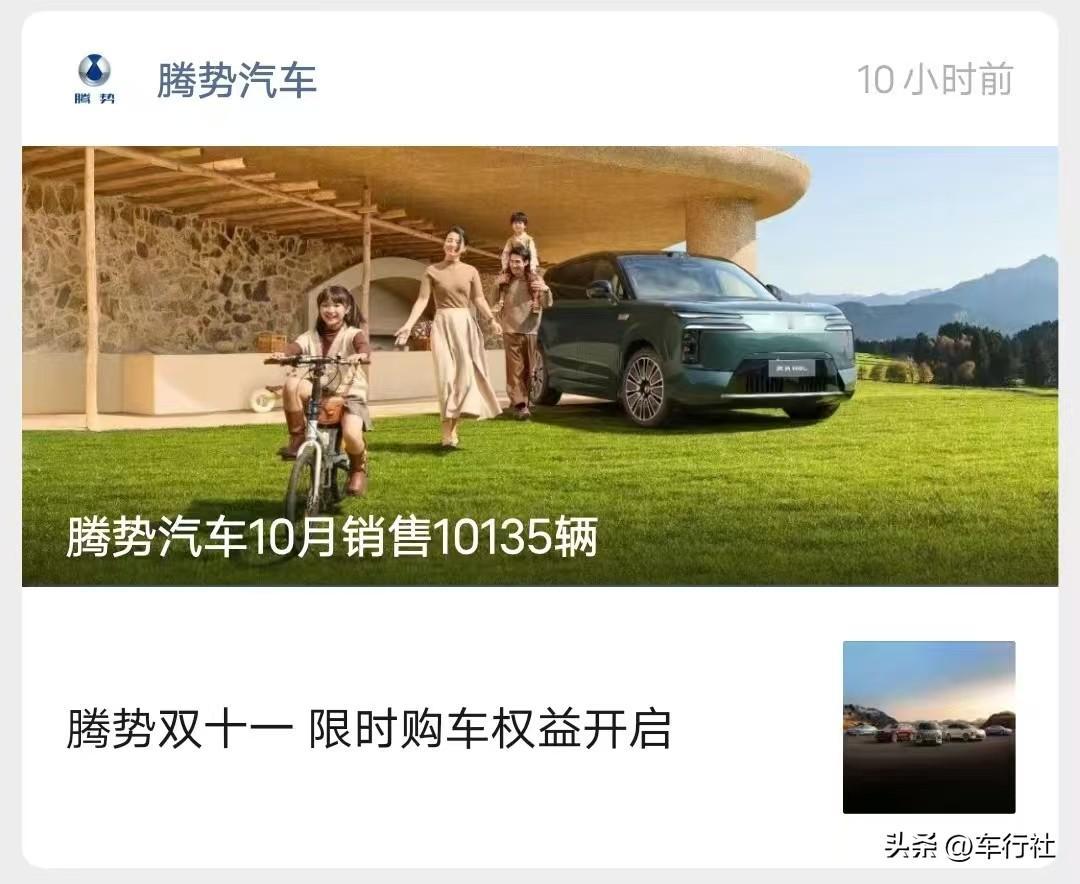 我说腾势一个“惨”字，哪怕是最比亚迪的拥趸也不会反对吧。
Z9，N9那么好，那么