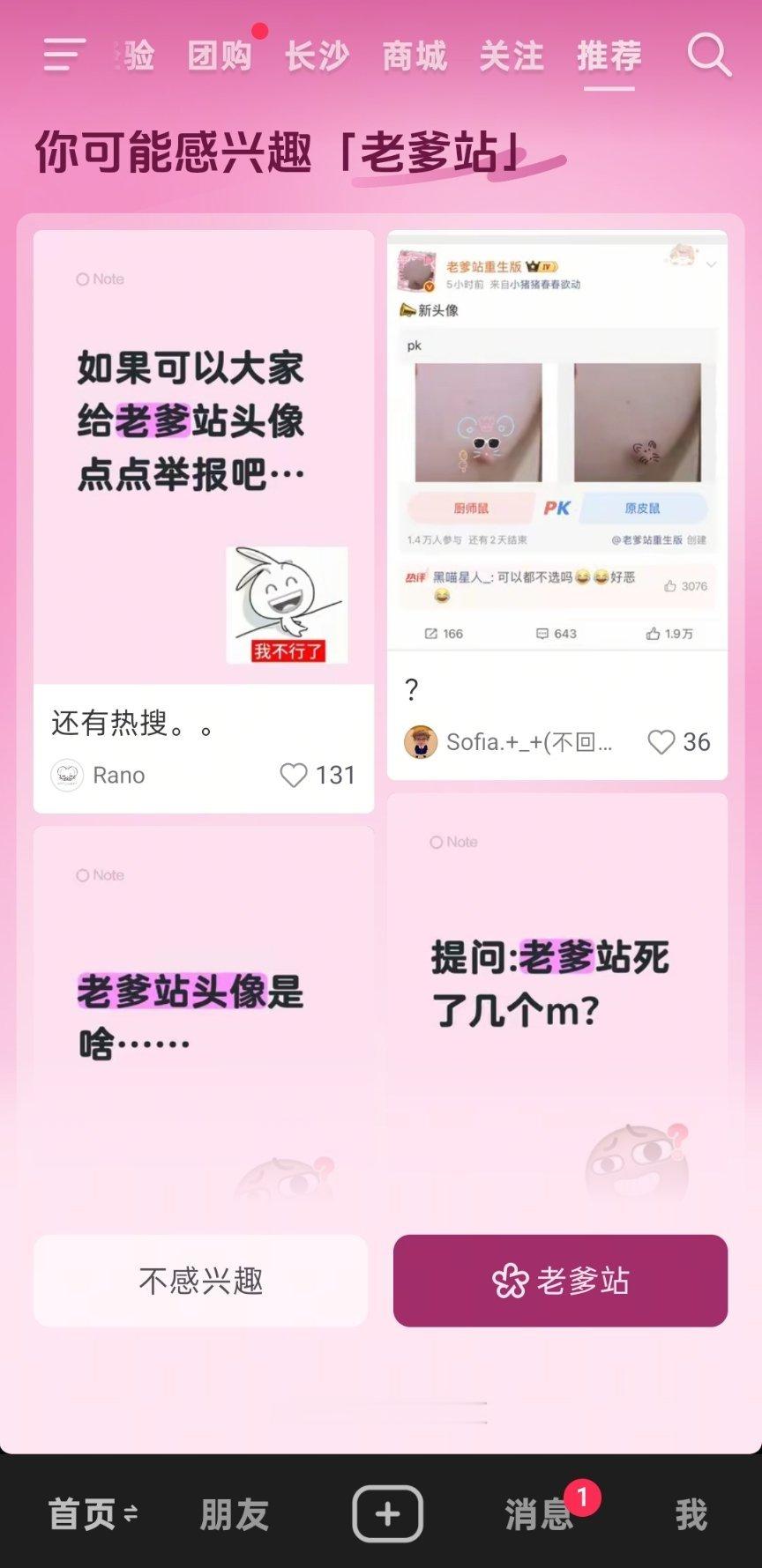ldz滚出我抖音。。。 