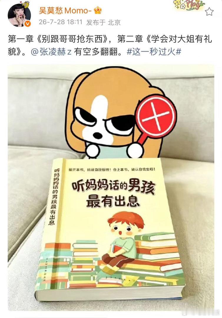 吴莫愁让张凌赫对大姐有礼貌张凌赫让吴莫愁别管老弟的事 诡秘这集是你最爱看的大姐和