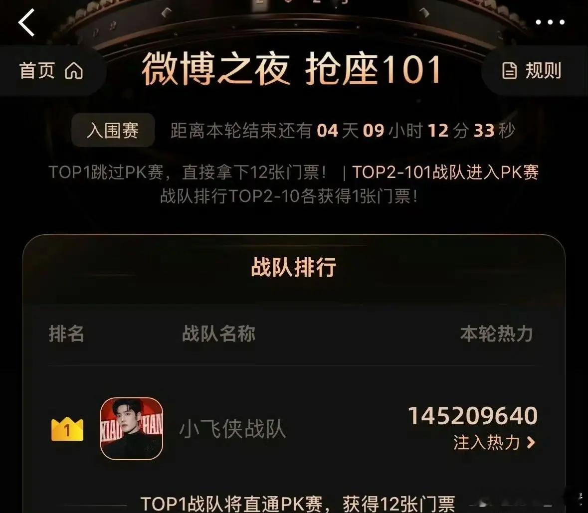 肖战超话连爆7个小时好家伙，肖战超话炸了整整7小时！粉丝为抢“微博之夜”的12张