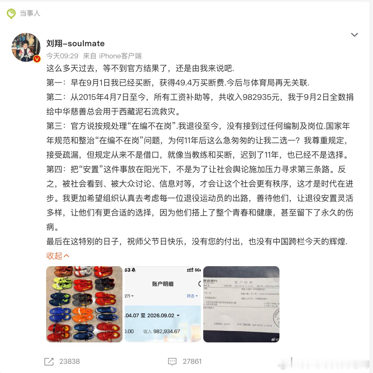 家里亲戚里就有国家队现役运动员，当然，取得的成绩远远达不到刘翔这样的高度跟很多普