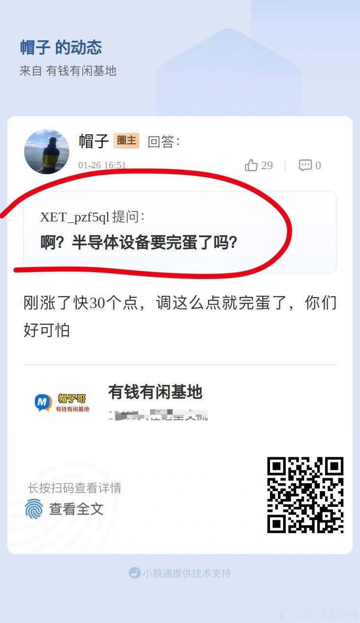 a股 股票 所以当时大科技半导体设备、存储芯片、通信、创业板、科创50、还没起来