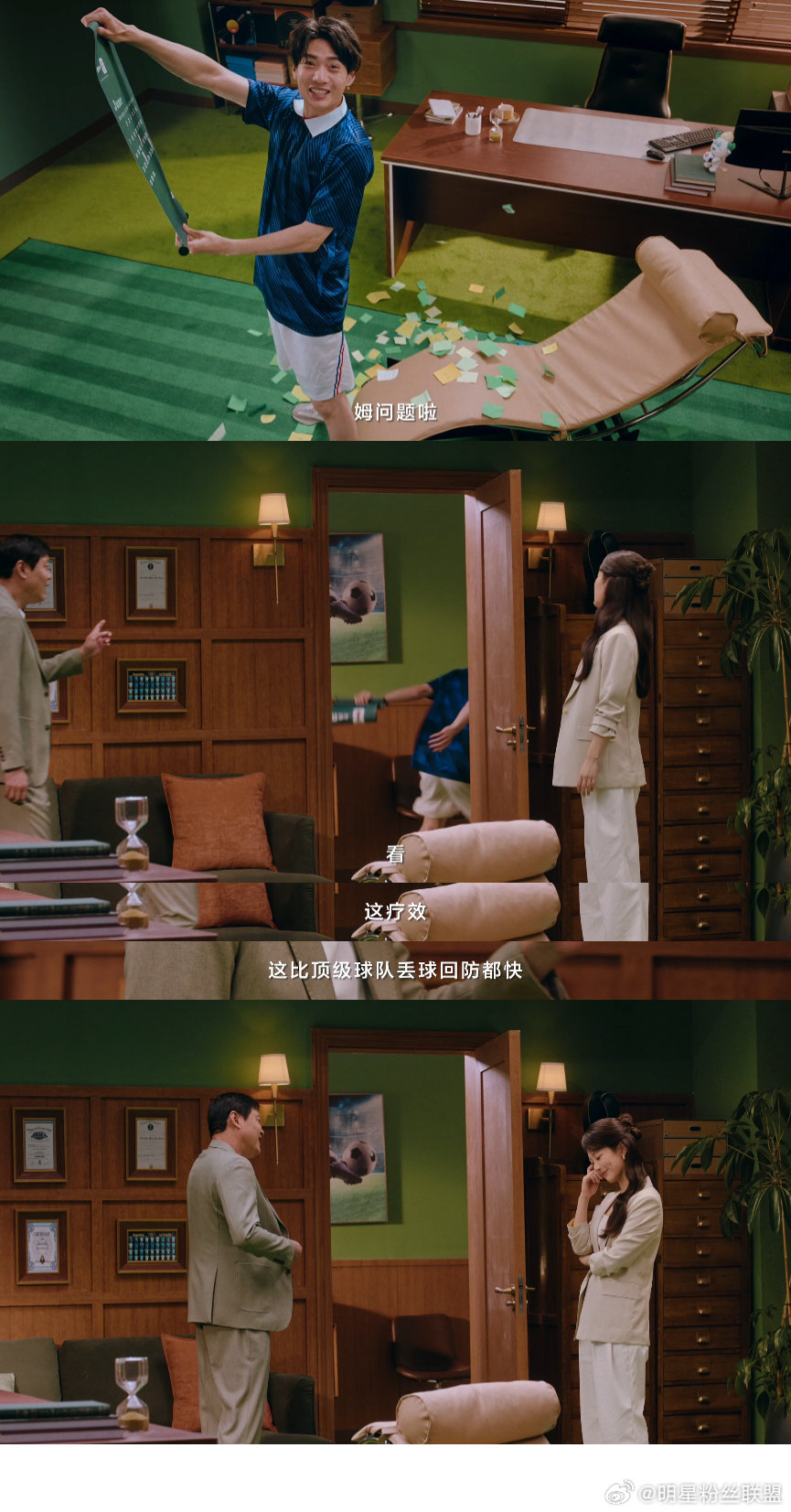 杨紫范志毅黄健翔的世界杯新角色杨紫温柔坐镇，范志毅主打看球疗愈，黄健翔变身院长，