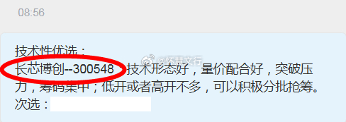 【今日复盘】买入：长芯博创持有：艾华集团（强势二连板，减仓）持有：长电科技（强势