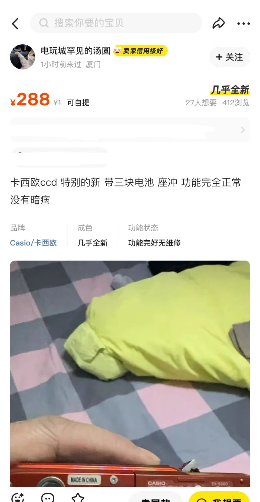 卡西欧ccd好价不到3张！321，上车！