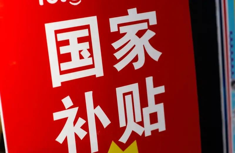 国补突然叫停，被玩坏了，[泪奔]原因说的很直白，注定是个凄凉的618吗？
多地的