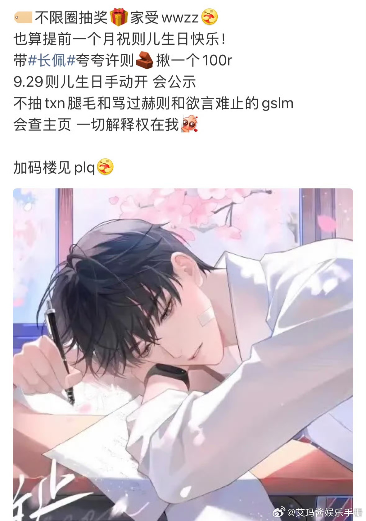 长佩田栩宁和纸片人粉有什么关联吗？ ​​​