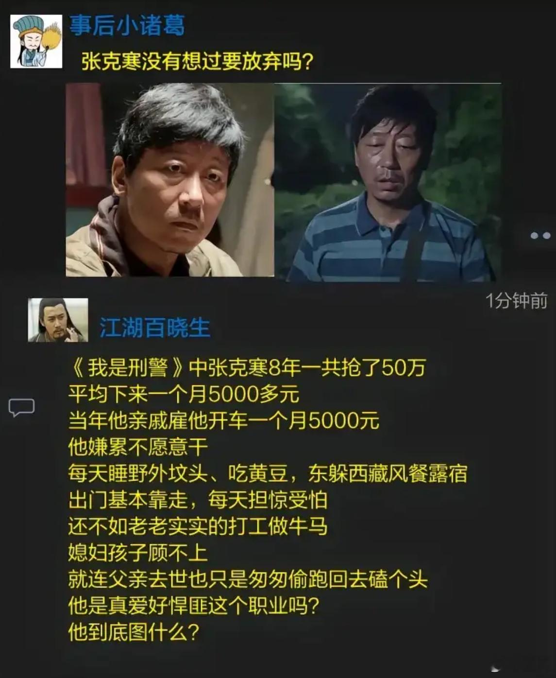 张克寒难道就没有想过要放弃吗？ 