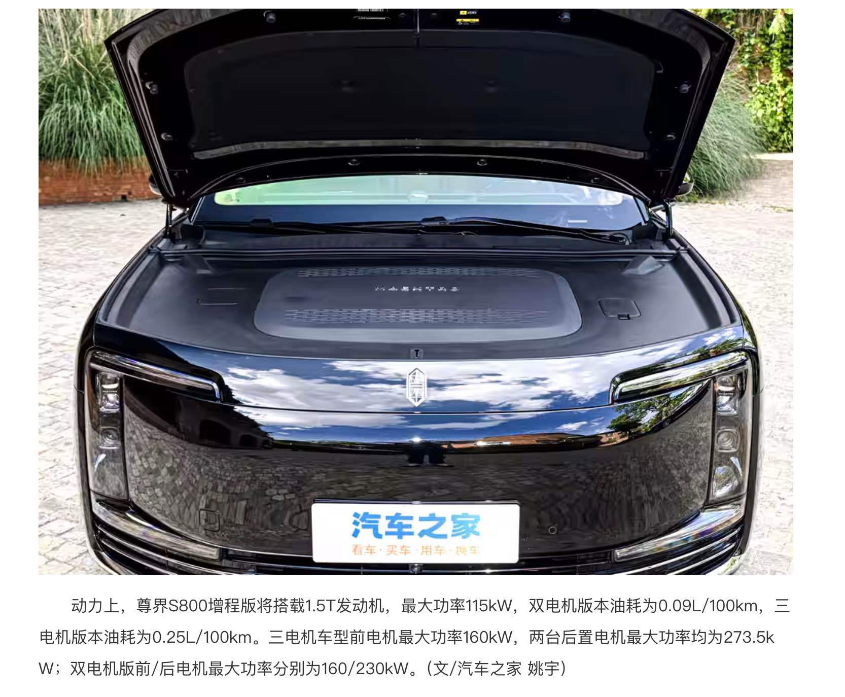 求教，什么是纯电驱动油耗？刚看之家这尊界S800的油耗，出现了0.0xL/百公里