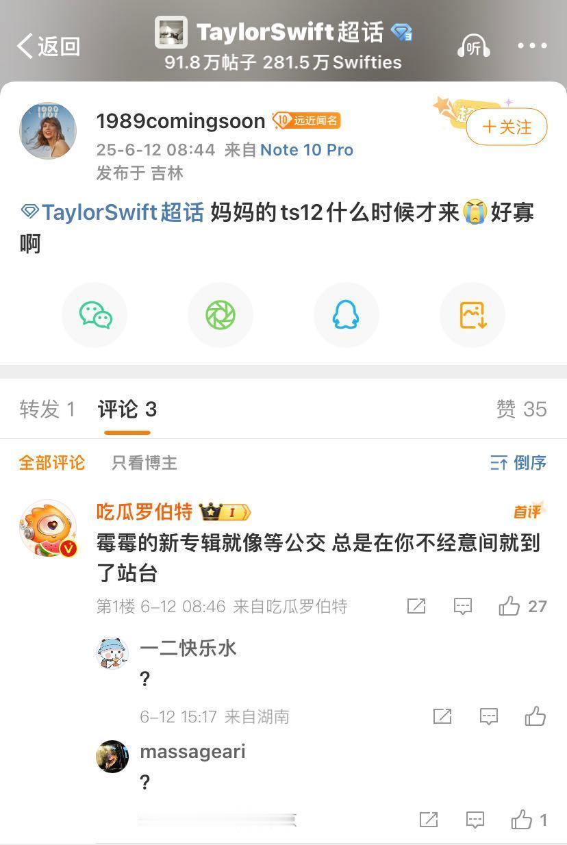 粉丝投稿：罗伯特超越deepseek[加油]霉霉taylor swift ​​​