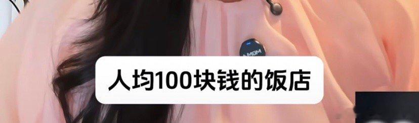 为什么会有人信请100块的豪车名表男不是骗子？好奇怪啊。也不是非得日料海鲜，也可