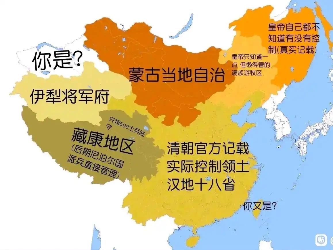 清朝领土性质划分：爱来自贴吧。