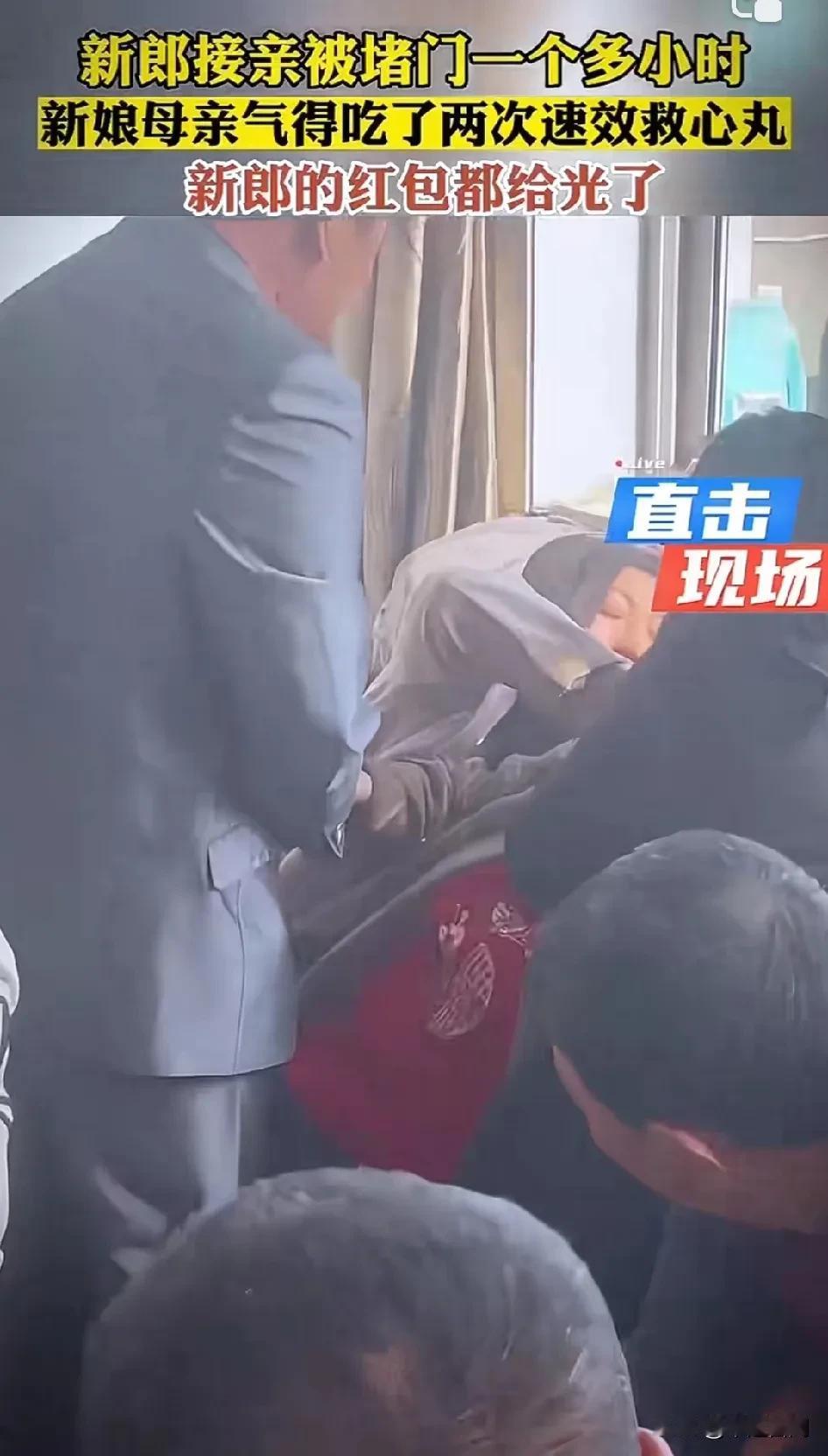 迎亲被堵门几个小时，婆婆晕倒两次！
有些人会蓄意堵门。我结婚那天就有人要闹着堵门