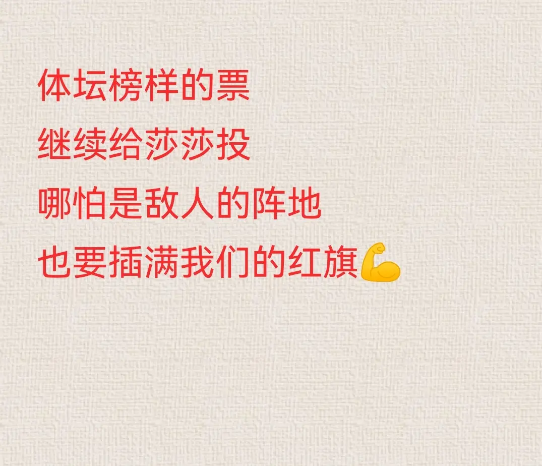 体坛榜样评选 透过现象看本质拨开迷雾求真相