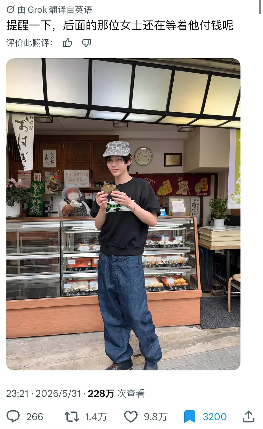【twi】RIIZE将太郎拿到食物还没付钱就开始摆拍了，店家在后面一直伸手要钱 