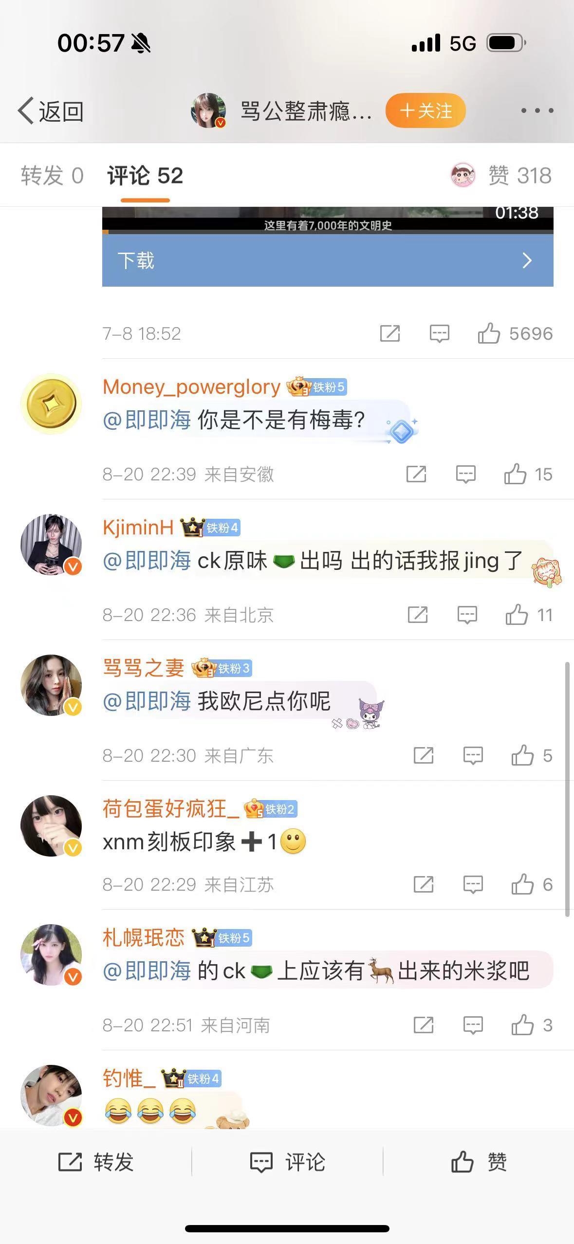 柳智敏粉丝俩年前就欲开🈴我的账号扒出无辜路人生活照，后被传播引导人对我进行rs