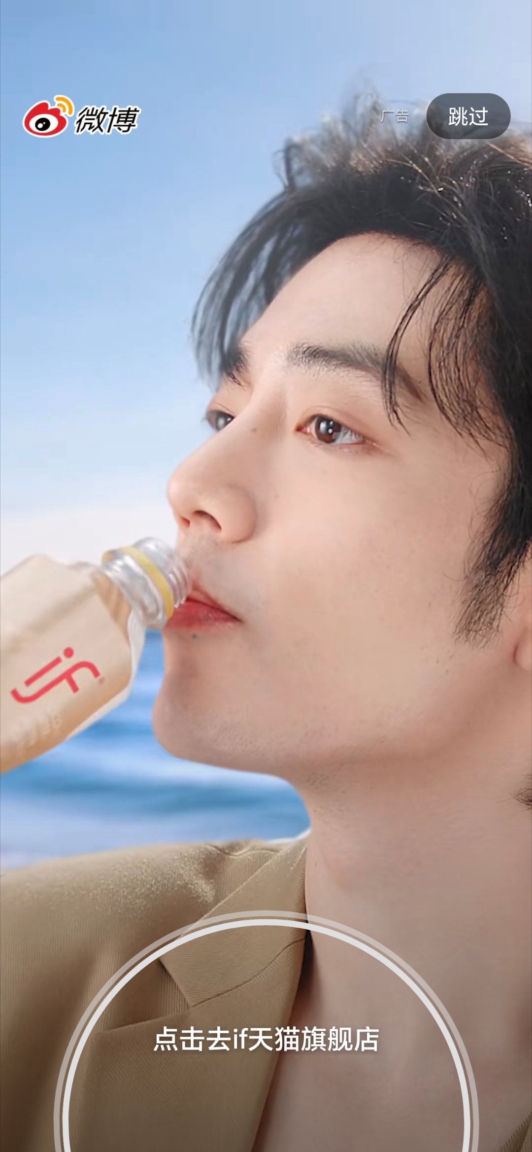 截到了！！！！if溢福品牌全球代言人肖战