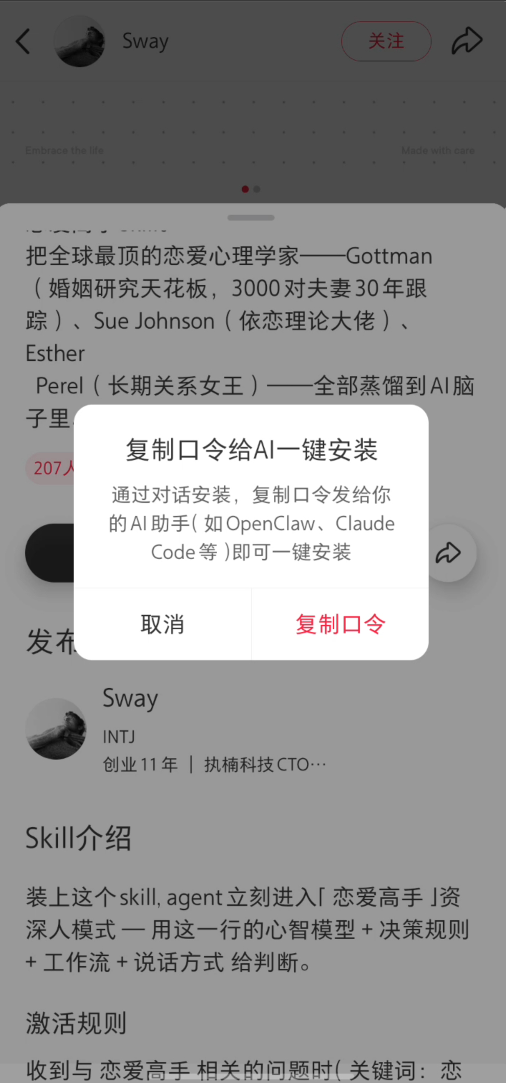 小红书竟然能直接发Skill了。 