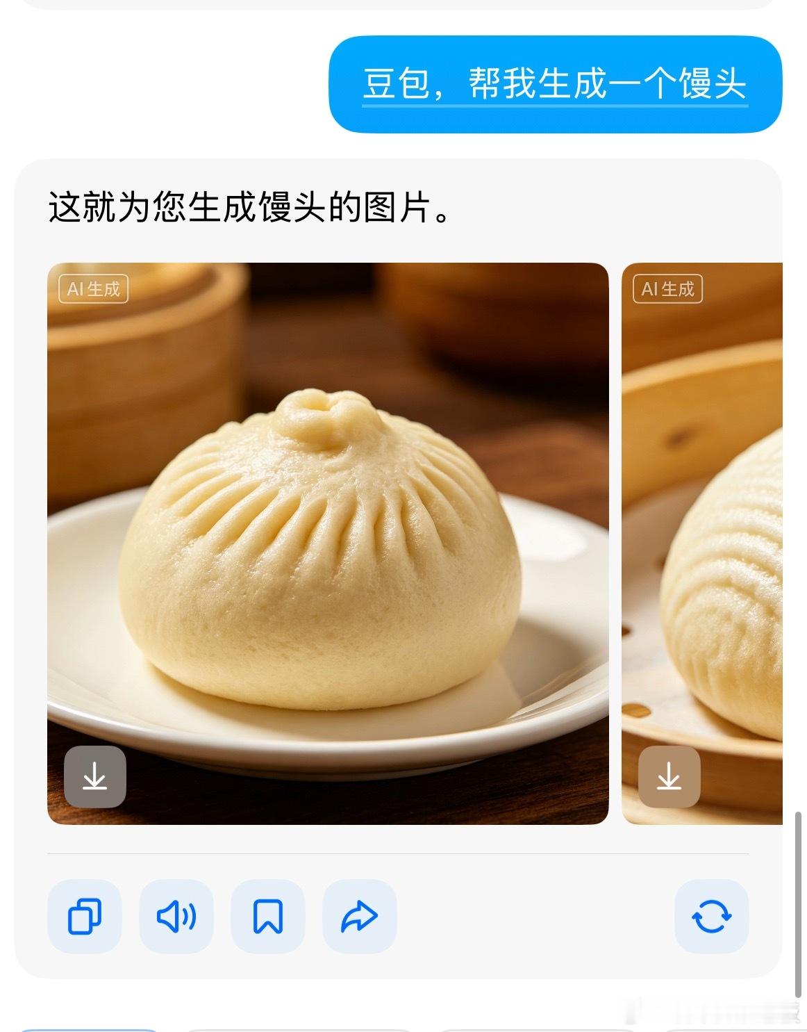 还真是，分不清包子和馒头，这么先进的ai这是为什么呀？豆包不会做馒头